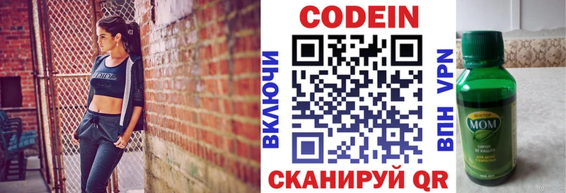 гидра ссылки  Сортавала  Кодеиновый сироп Lean напиток Lean (лин) 